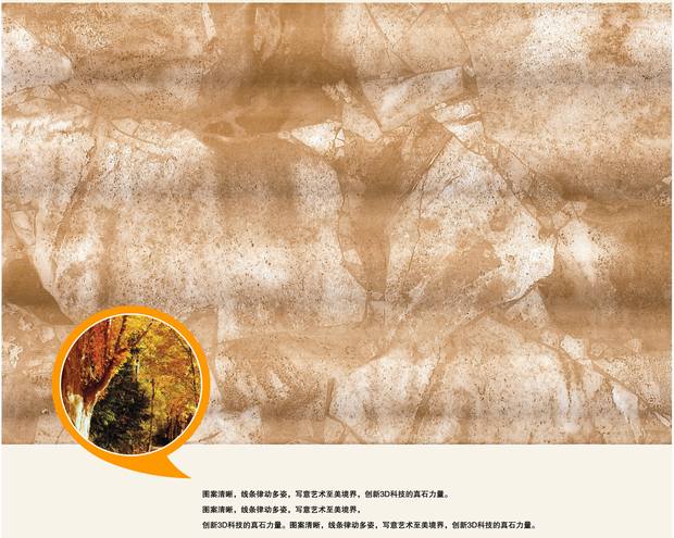 图4、真石纹理，自然神韵