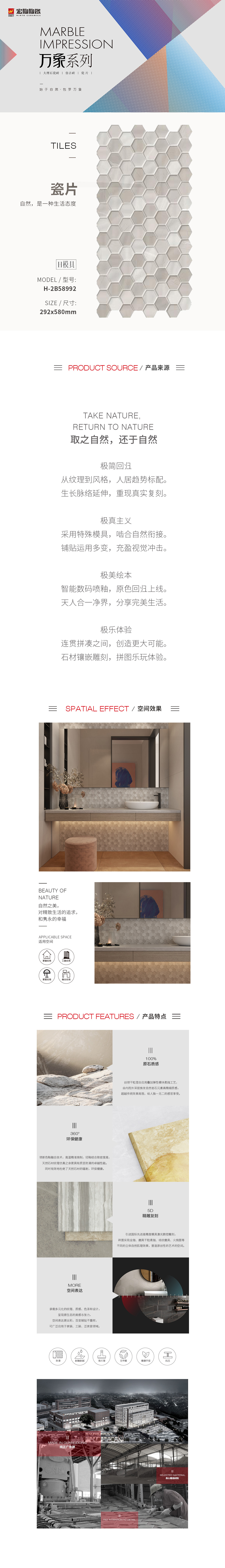 H-2B58992瓷砖\地砖图片规格型、优势特点详细先容。