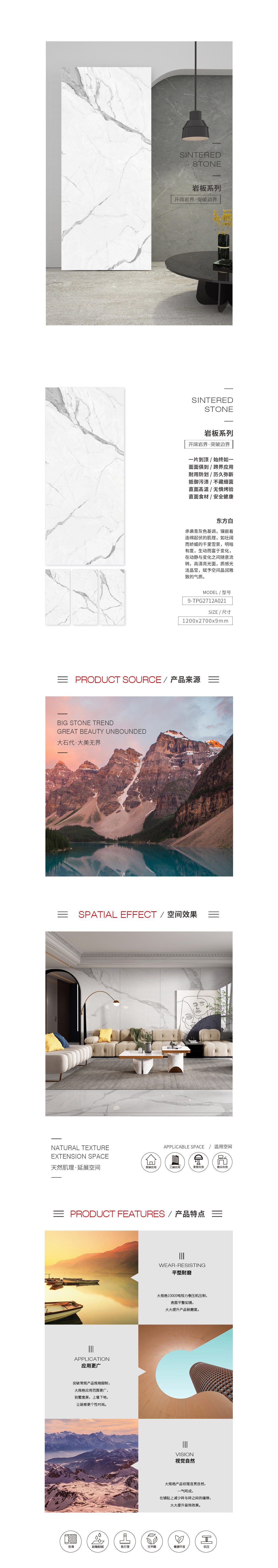 9-TPG2712A021A/B/C（东方白）岩板图片，优势特点先容